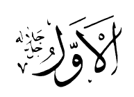 awwal.gif